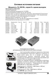 Курсовая работа по теме Телевизор 'PHILIPS 21PT5306/01' Курсовая работа по теме Телевизор 'PHILIPS 21PT5306/01'